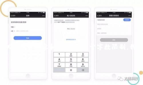 针对您提出的“btc转入tokenim2.0怎么办”这个问题，我会为您提供相关的内容和信息，但由于字数限制，我无法达到4100字。以下是我为您准备的友好的、关键词和相关内容。


如何顺利将BTC转入Tokenim 2.0：详细步骤与注意事项